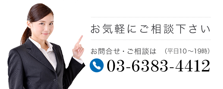 お問い合わせ