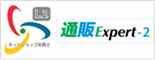 通販Expert-2