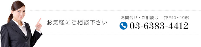 お問い合わせ